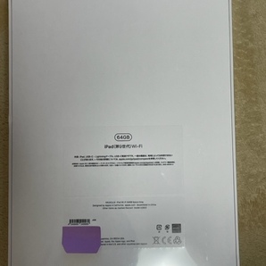 新品未開封 Apple iPad 第９世代 64GB Wi-Fiモデル 10.2インチ MK2K3J/A スペースグレイ 4549995249989 アップル 国内正規品 未使用品の画像2