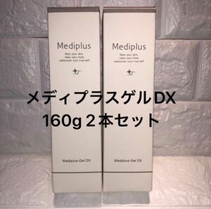 メディプラス　メディプラスゲルDX 160g 2本セット　新品未開封 オールインワンゲル 美容液　Mediplus