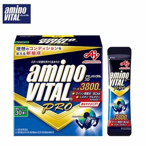 AJINOMOTO アミノバイタル プロ【AMINO VITAL PRO】30本入箱 ４箱セットの画像4