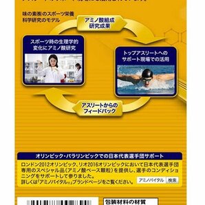 AJINOMOTO アミノバイタル GOLD【アミノバイタルゴールド】30本入箱 4箱セットの画像5