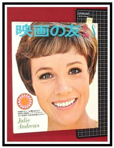 p6612[ Eiga no Tomo S42/8 no.430] cover : Jeury - Andrew s/ Audrey Hepburn /romina power / Anne ma-g let / other 