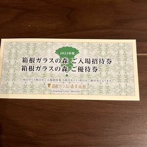  коробка корень стекло. лес картинная галерея ... акционер гостеприимство входной билет 5 листов . пригласительный билет 6000 иен минут 