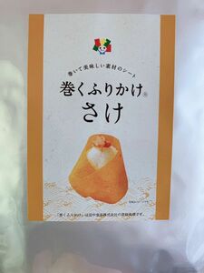 田中食品 巻くふりかけ 鮭 5枚