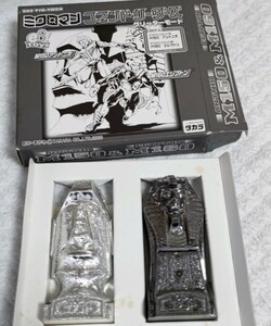 1週間出品◎トライアル出品◎ミクロマン/コマンド リーダーズ(グリッターモード) 1号 アントニオ&2号エジプトン