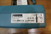 ☆美品☆makita マキタ 10mm 振動ドリル HP1040_画像2