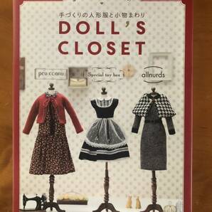 doll's cloret 手作りの人形服と小物まわりの画像1