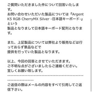 【未使用未開封】Thermaltake/サーマルテイク Argent K5 RGB ゲーミングキーボード Cherry MX 銀軸 日本語配列【国内正規品】の画像4