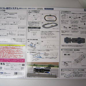 TOMYTEC バスコレ走行システム基本セットA3 トヨタSORAボディー・動力ユニット附属なしジャンク品の画像4