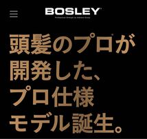 アデランス ヘアドライヤー Bosley LEXT Professional ボズレー プロ仕様 LEXT-TB01 イオン レクスト プロフェッショナル 美容 節電 コスパ_画像2