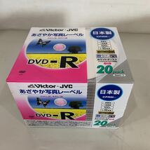 QW3729 未開封 Victor・JVC DVD-R CPRM対応 16倍速 VD-R120EP20 20枚入り　0422_画像1