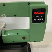 QW3767 REXON 卓上糸鋸盤 SS-13 糸鋸　電動工具通電確認済み　0426 _画像7