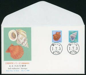 23029 ◆ Моллюски 41 йен 62 йены наклейка штамп Обложка первого дня NCC★ деталь 94 Токио Тюо 1.7.3 Марка первого дня Подержанная гигантская рыба Entaia Hiogi