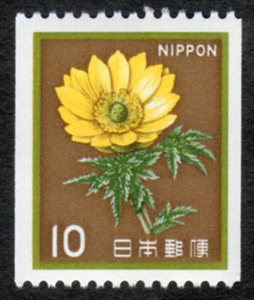 13110A5◆福寿草10円 コイル 単★美品