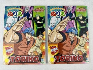 トリコ ぬりえ キャラクターしょうかい&どびだすメッセージカード クイズ付 2冊セット 当時物 ショウワノート 日本製 新品未使用 美品