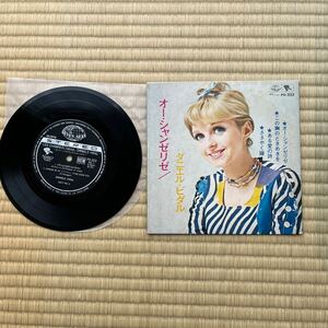 EP オー・シャンゼリゼ／ダニエル・ビダル ４曲入り33 1/3R.P.M
