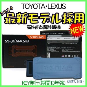 ★最新版 TOYOTA＆LEXUS 故障診断機 おまけ付き! プリウス アクア MARK X OBD2 GTS　スキャンツール Techstream Newモデル XCV NANO 2024