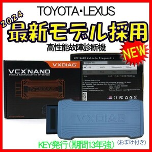 次世代モデル TOYOTA＆LEXUS 故障診断機 おまけ付き! アルファード プリウス CH-R ! VCX NANO 2024 OBD2 スキャンツール Techstreamの画像1