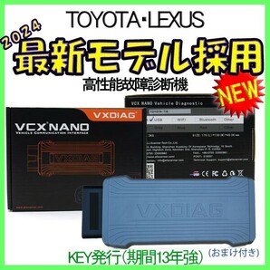 ★最新版 TOYOTA＆LEXUS 故障診断機 おまけ付き! プリウス アクア MARK X OBD2 GTS スキャンツール Techstream Newモデル XCV NANO 2024の画像1