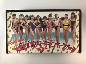 GB912 lotus . small ... other large set!! '88 summer campaign girl PART.1 [VHS video ] 129