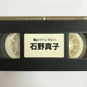 GB946 石野真子 風のファンタジー 【VHS ビデオ】 129の画像5