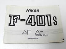 Nikon F-401S AF 取扱説明書 純正 マニュアル 送料140円　544_画像1