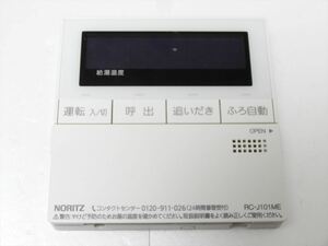 NORITZ RC-J101ME 給湯器 リモコン ノーリツ　送料250円　563