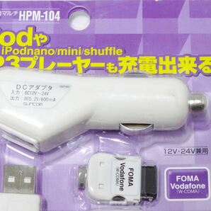 PDC USB 充電ケーブル シガーソケット ガラケー 充電器 docomo vodafone TU-KA mova 等用 送料220円 644の画像2