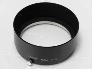 美品　Canon S-60 純正 レンズフード キヤノン FL 55mm 58mm F1.2 等用 メタルフード 送料220円　566