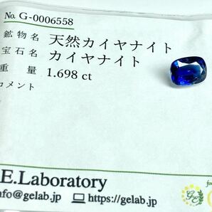 1.6ctUP!!［天然カイヤナイト1.698ct］A 約7.8×5.8mm ルース 裸石 宝石 ジュエリー kyanite DB0/テDG0の画像3