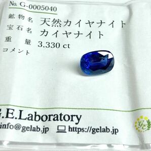 3.3ctUP!!［天然カイヤナイト3.330ct］A 約9.8×6.8mm ルース 裸石 宝石 ジュエリー kyanite DC0/テEA5の画像3