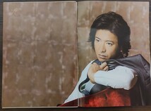 ★木村拓哉表紙のサンデー毎日2019年1月20日号★丸山ワクチンの秘密_画像3