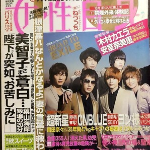 超新星表紙の週刊女性自身 2010年10月12日号 ヨン様,CNBLUE,安室奈美恵,芦名星,村治佳織,三浦春馬,北川景子中野裕太の画像1