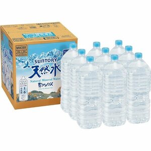 Restock ×9本 2L ラベルレス 天然水 サントリー 1