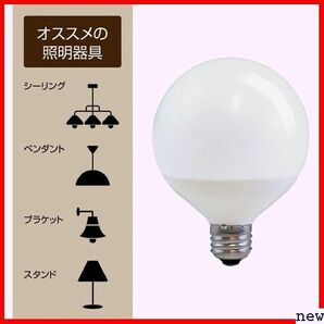 スタイルド SDG60D4 95mm径 G95 ・770ルーメン 4個セ 一般電球・ボール電球形 LED電球 138の画像5