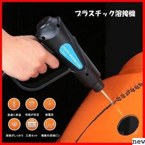 70Wホットステープル 溶接修理機 ガレージツール コーナー/ウェーブステープル ハンディ プラスチック溶接機 199の画像2