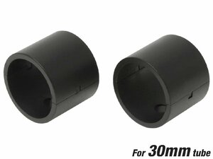 H0921B2　MILITARY-BASE(ミリタリーベース)30mm→25.4mm 変換リングアダプター 2個セット