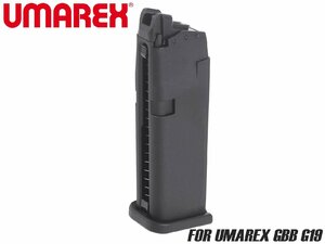 UM9J-MAG-G19-BK20　Umarex ガスブローバック グロック G19用スペアマガジン