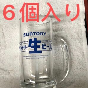 サントリー生ビールジョッキ