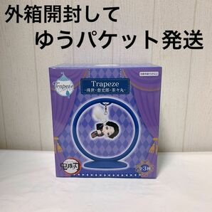 【外箱開封してゆうパケット発送】鬼滅の刃 Trapeze　珠世　フィギュア　1個　新作　プライズ　トラピーズ