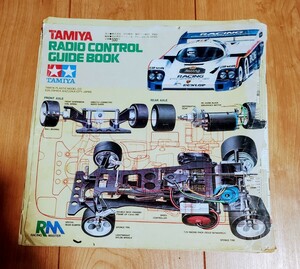 TAMIYA RADIO CONTROL GUIDE BOOK Tamiya 1980 period that time thing guidebook delivery Tamiya radio-controller guidebook 