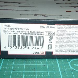 1/35 現用マシンガンセット ドラゴン DRAGON アメリカ/イギリス/ドイツ/フランス/イスラエル/ロシア/M60/L4A4/M60E3/L7A2/MG3/銃器/小火器の画像3