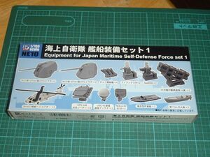 1/700　海上自衛隊 艦船装備セット１　①　ピットロード　NE10