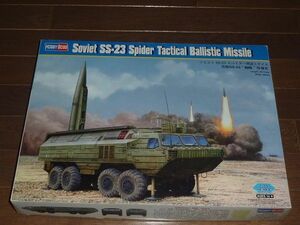 手付品☆1/35　ソビエト SS-23 スパイダー弾道ミサイル　ホビーボス HOBBY BOSS Soviet SS-23 Spider Tactical Ballistic Missile ロシア