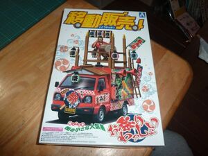 1/24　移動販売　お祭りわっしょい　アオシマ　スズキ キャリィ　キッチンカー ねぶた屋台