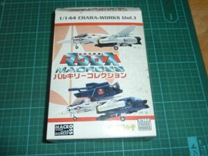 1/144 バルキリーコレクション ５ VF-1A 量産機（TV版） エフトイズ/ハピネット　超時空要塞マクロス