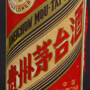 ■ 貴州茅台酒 中国古酒 マオタイ酒 サンフラワーラベル 向日葵 約981g KWEICHOW MOUTAI ■の画像3