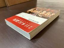 現代教養文庫 定本 日本民謡集 ふるさとの詩と心 服部竜太郎 社会思想社_画像3