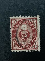 旧小1銭茶　無地紙10x12.5　JSCA評価30,000円_画像1