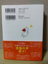 即決\850　あした死ぬかもよ？　人生最後の日に笑って死ねる２７の質問 ひすいこたろう／〔著〕_画像5