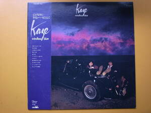 LPレコード（プロモ用サンプル盤）風（KAZE)/Windless Blue